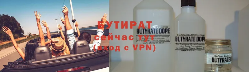 Бутират оксана  omg рабочий сайт  Ленск 